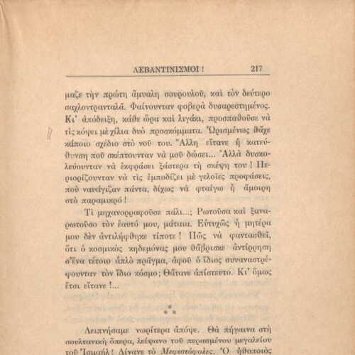 21 x 14,5 εκ. 272 σ. + 4 σ. χ.α., όπου στη σ. [1] κτητορική σφραγίδα CPC, στη σ. [3] σε�